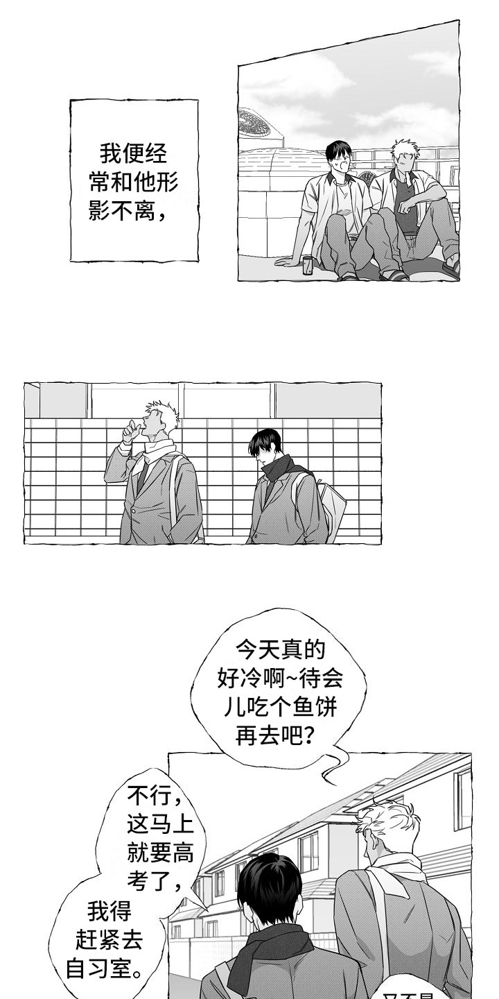 第2章：再次出现4