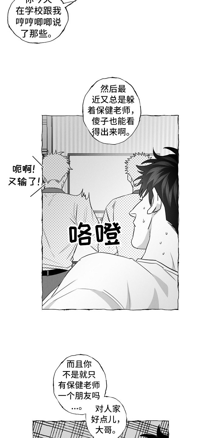第17章：劝告9