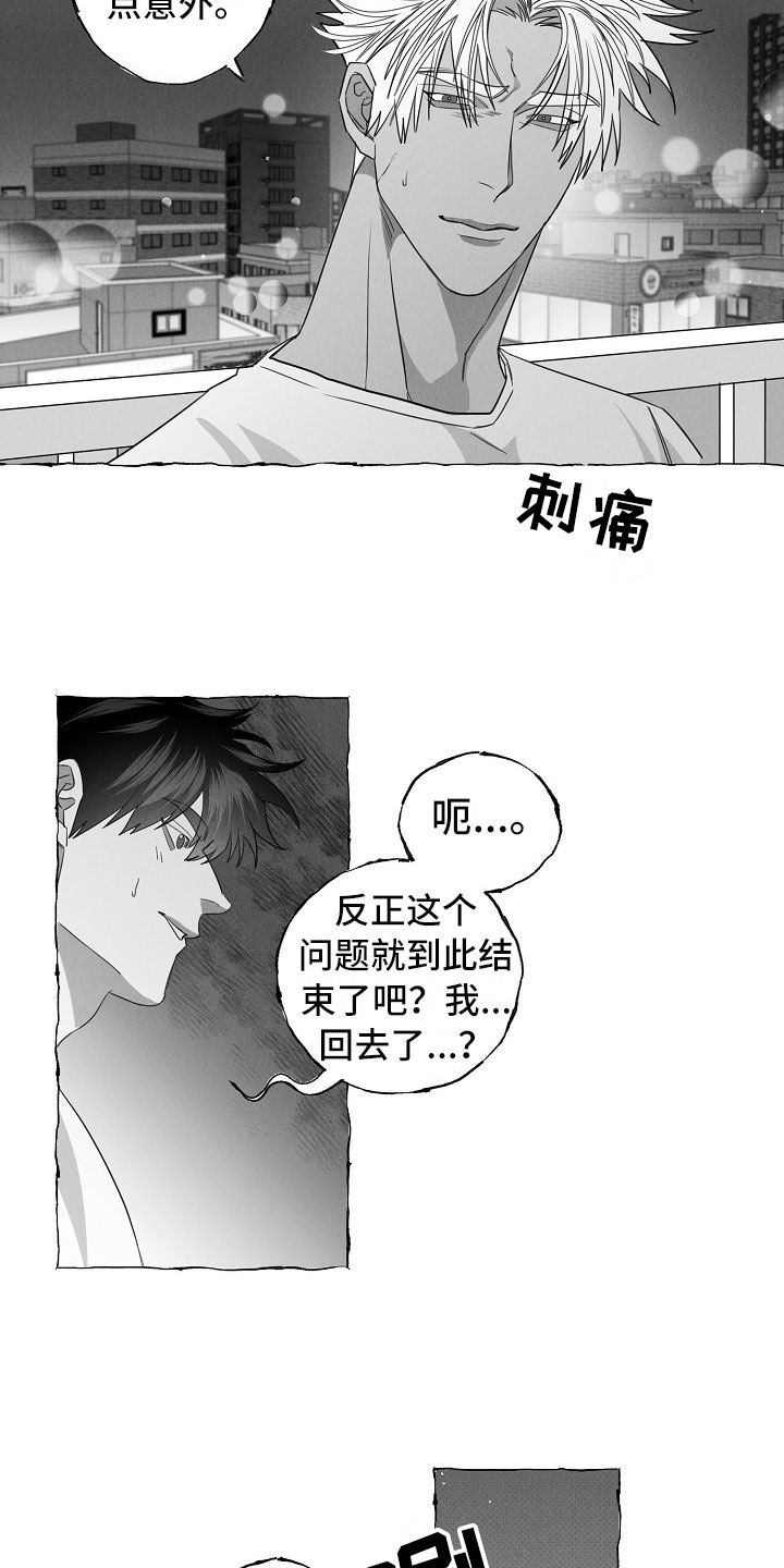 第18章：微妙变化5