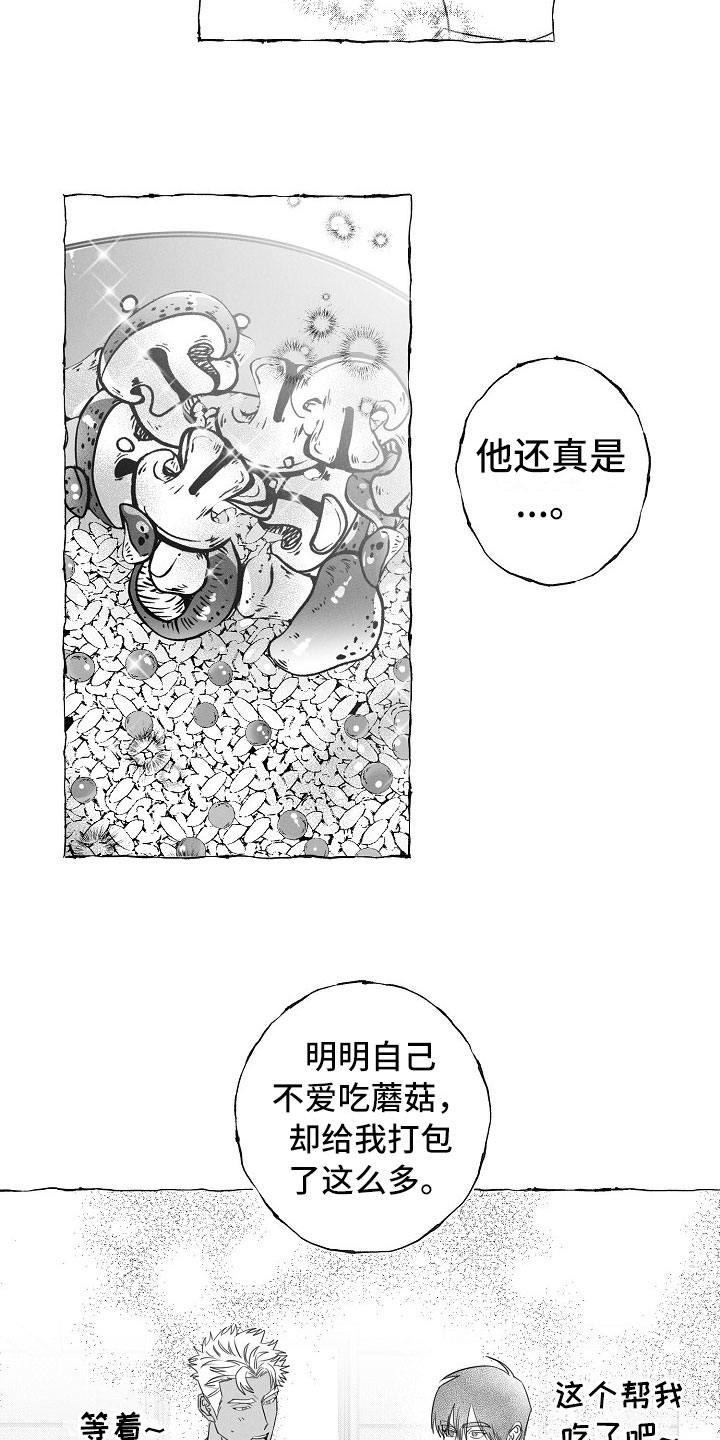 第26章：快递13