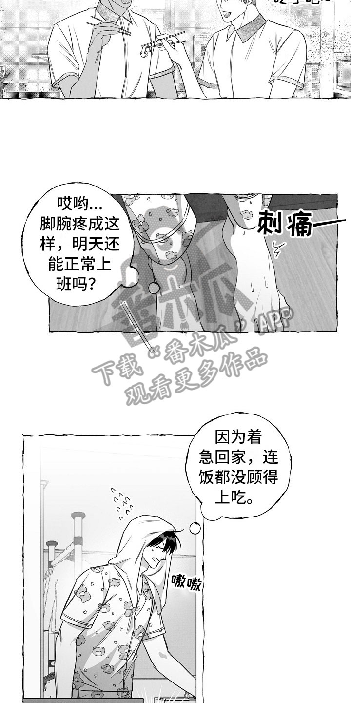 第26章：快递14
