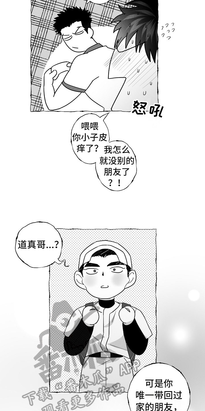 第17章：劝告10