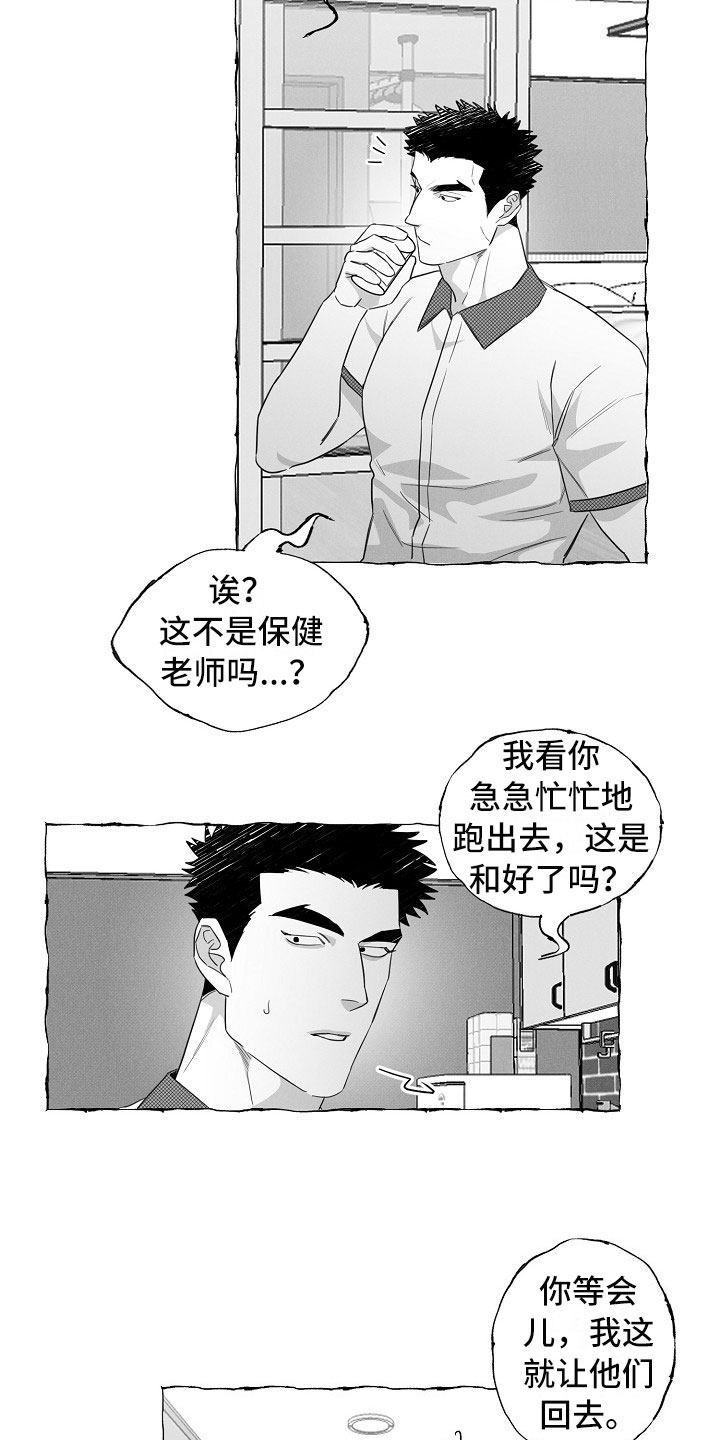 第18章：微妙变化9