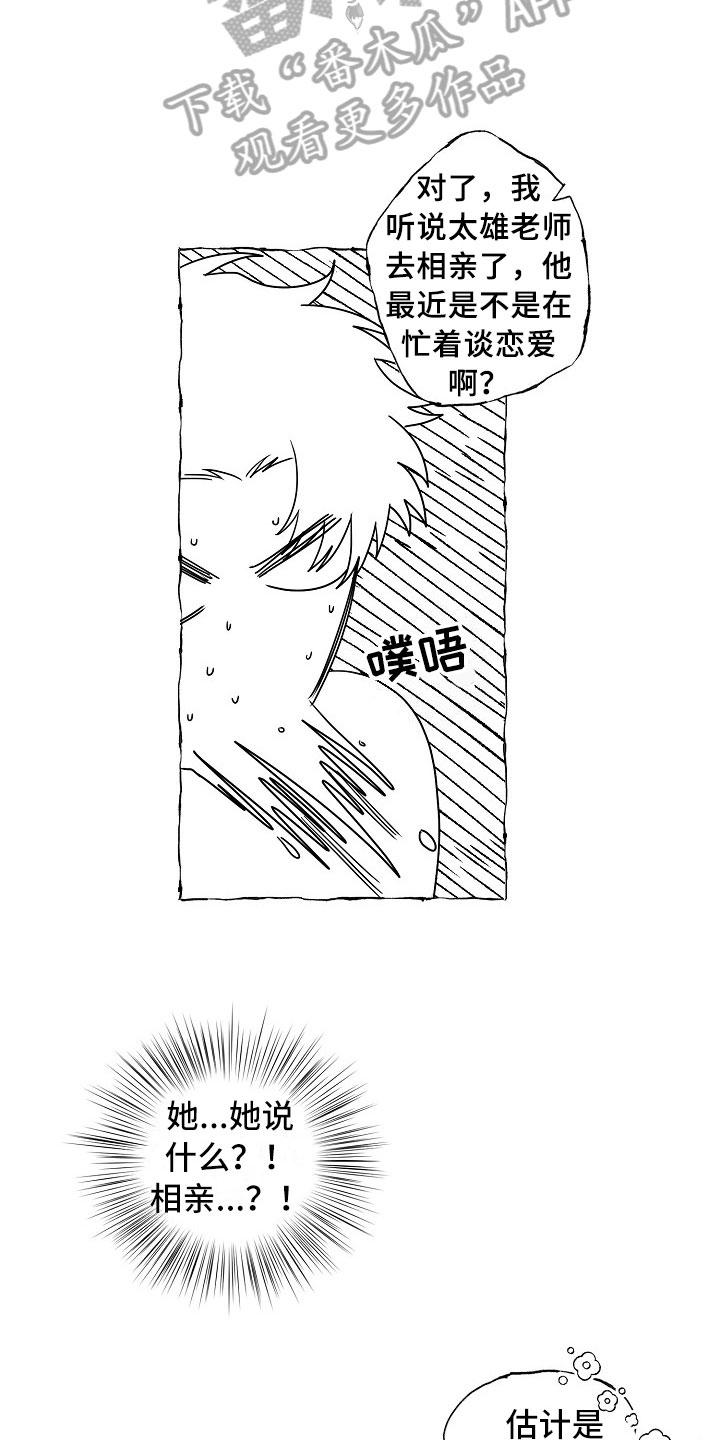 第12章：躲着12