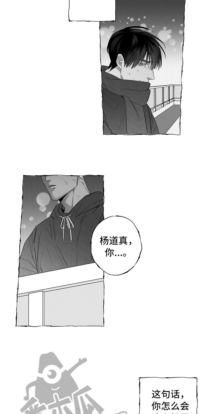 第11章：命运的安排7