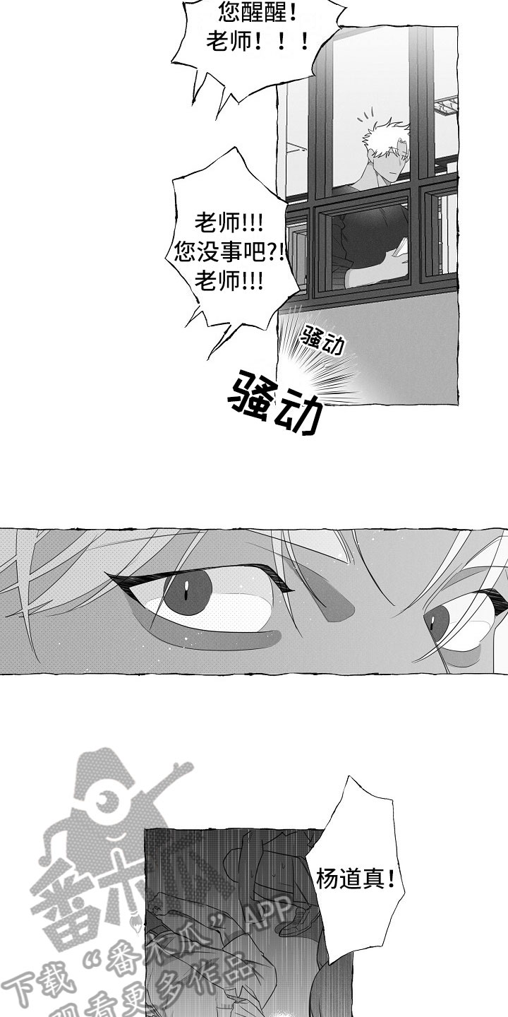 第7章：晕倒11