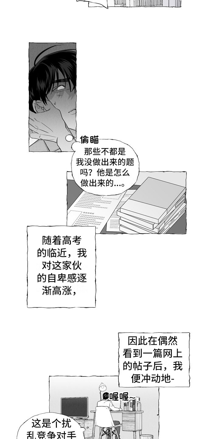 第2章：再次出现7