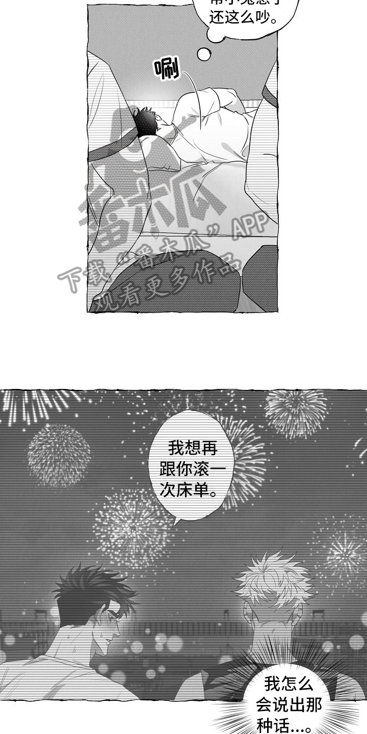 第17章：劝告6