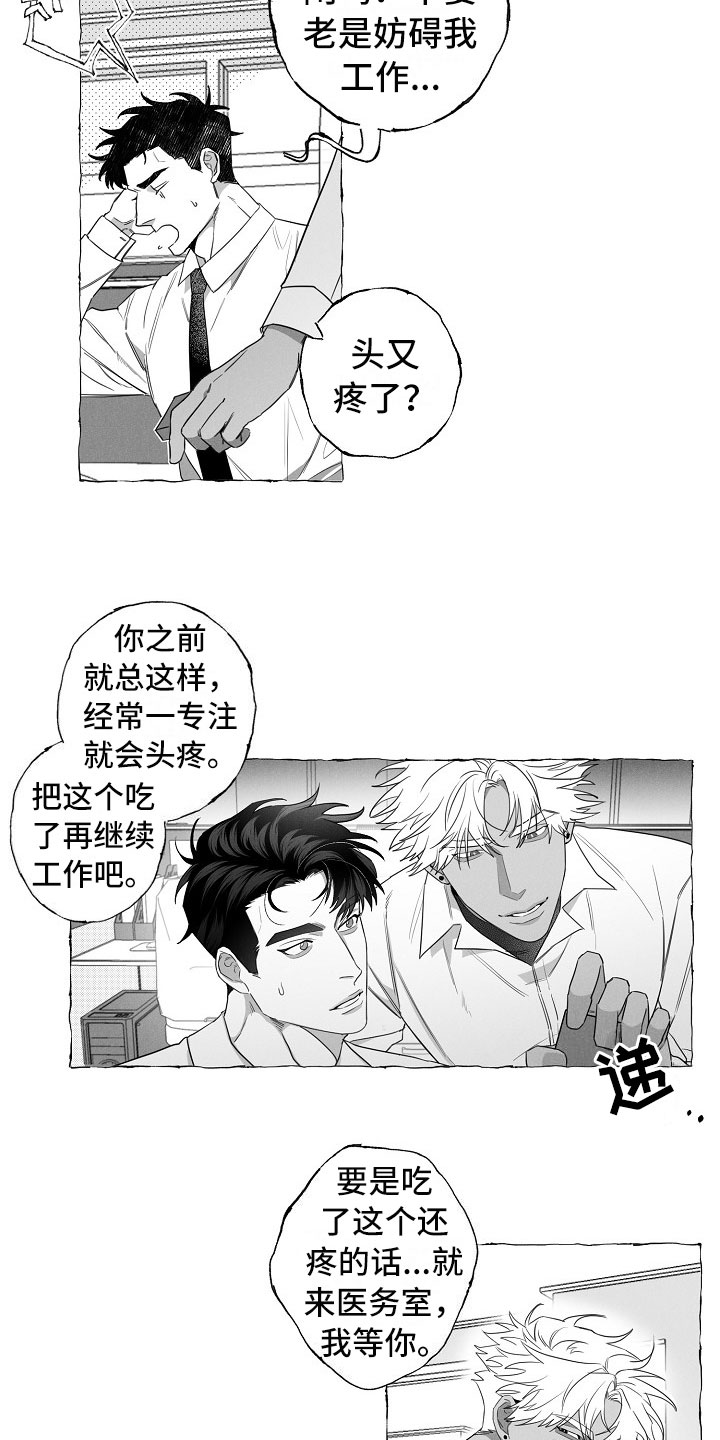 第3章：烦躁8