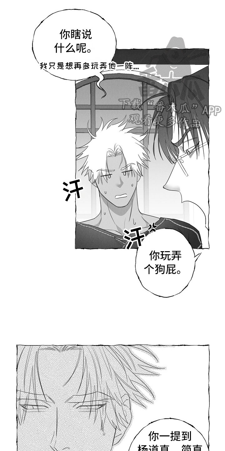 第31章：憋屈7