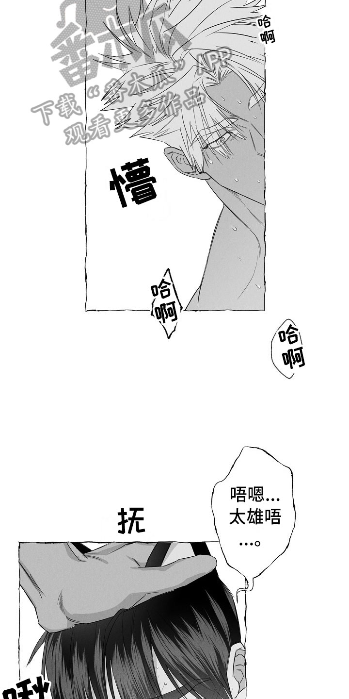 第28章：破例配合8