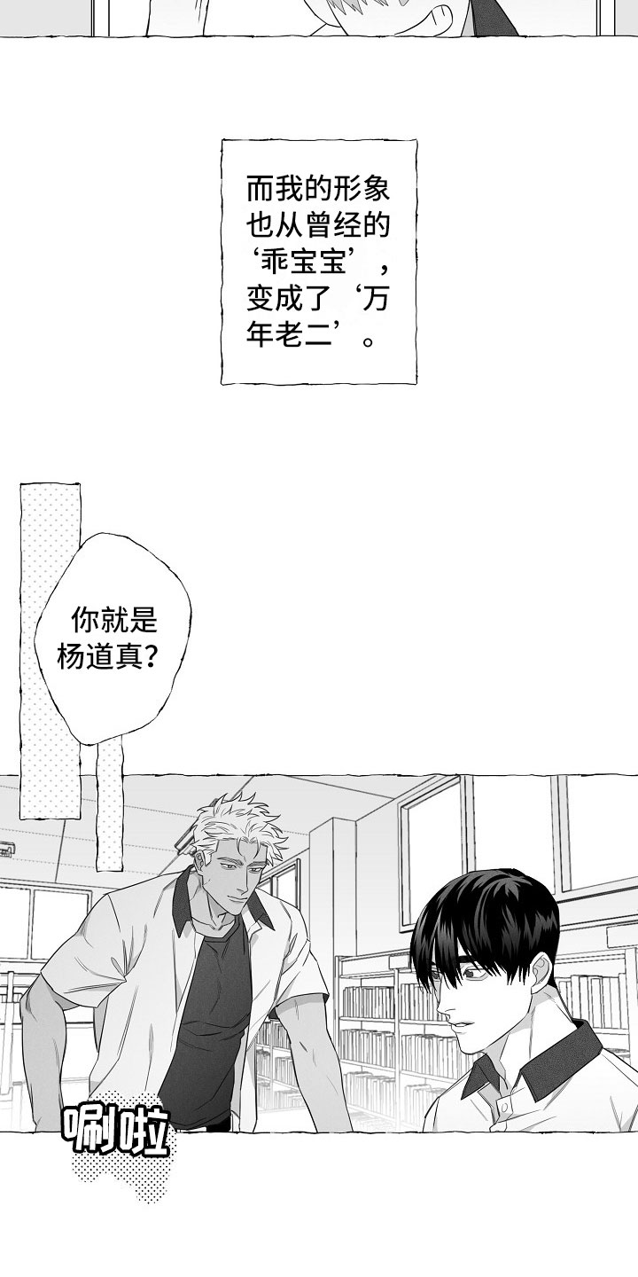 第2章：再次出现2