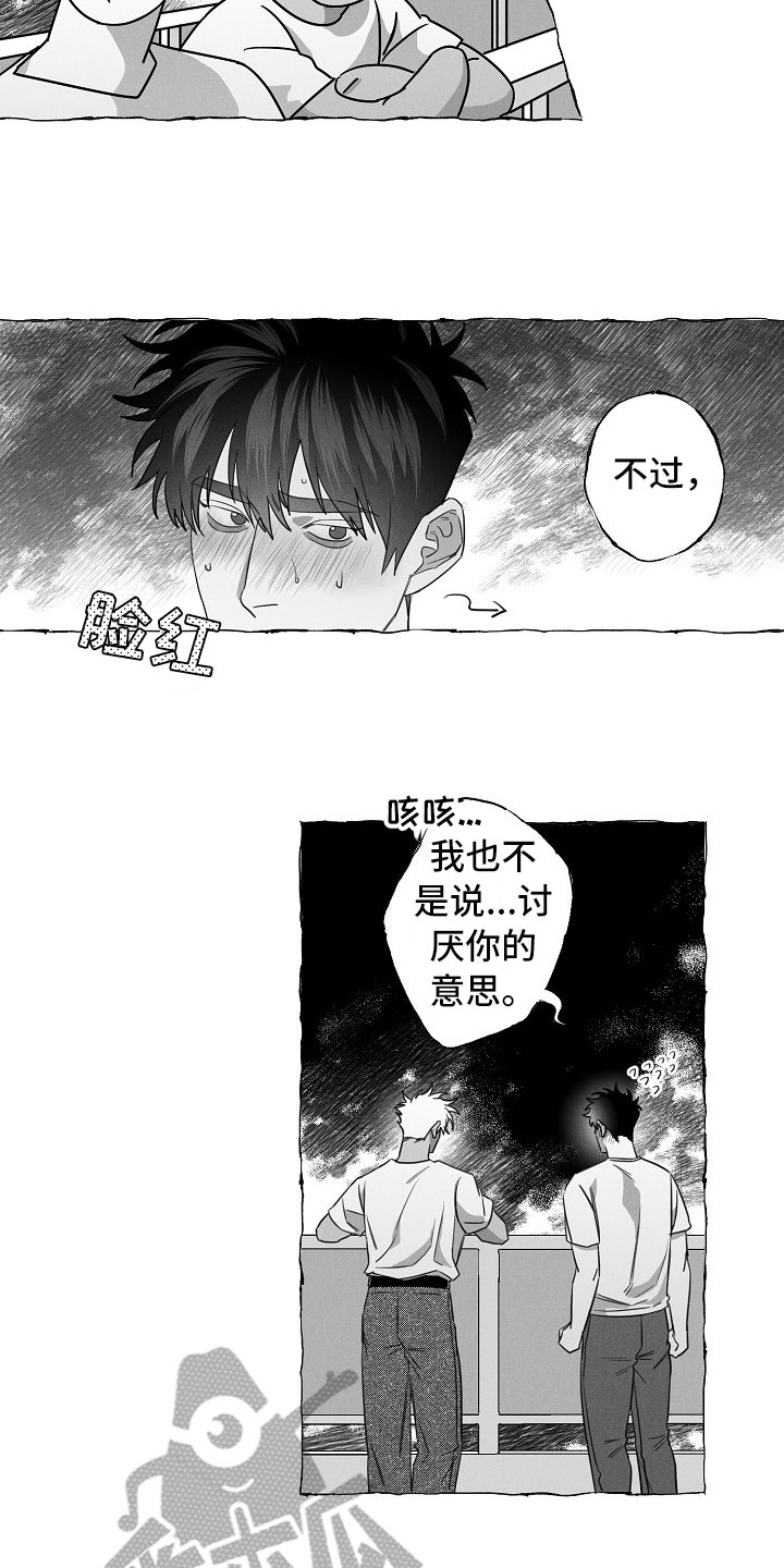 第18章：微妙变化3