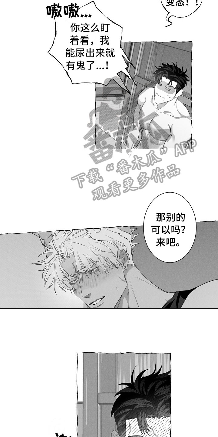 第14章：着急7