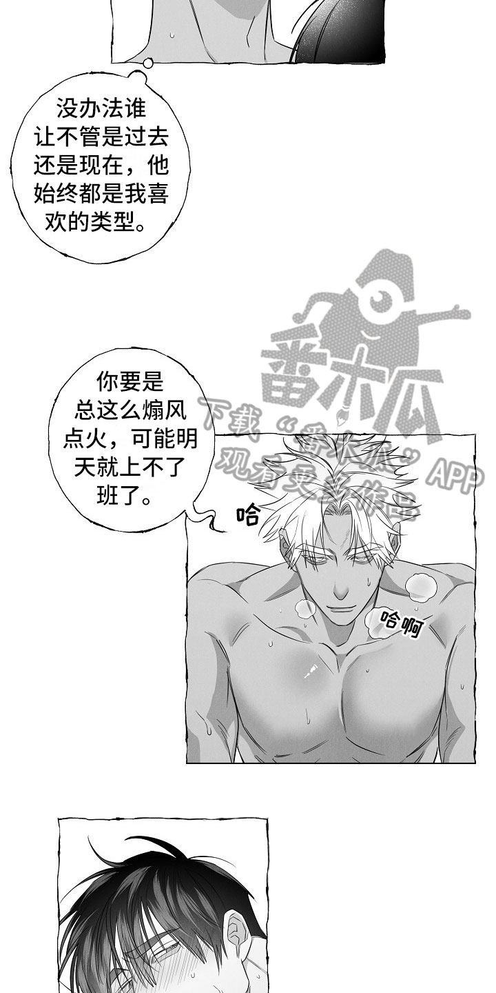 第29章：心有灵犀14