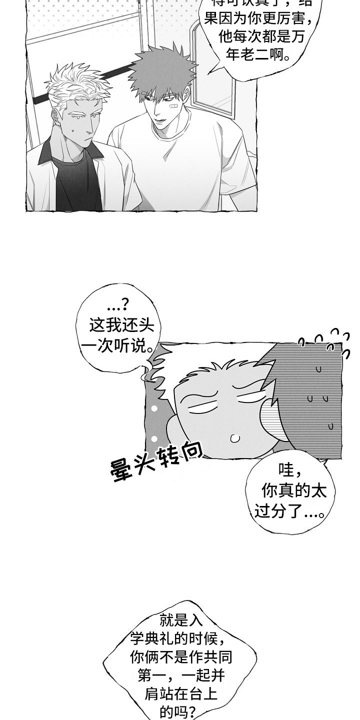 第8章：乖巧的孩子15