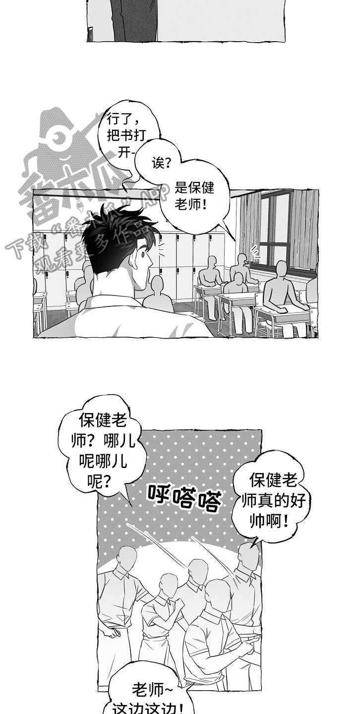 第20章：有意思的恋爱2