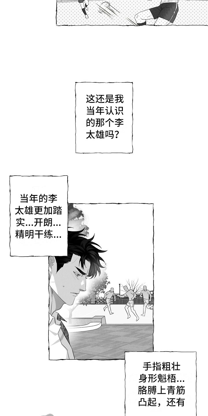 第7章：晕倒7