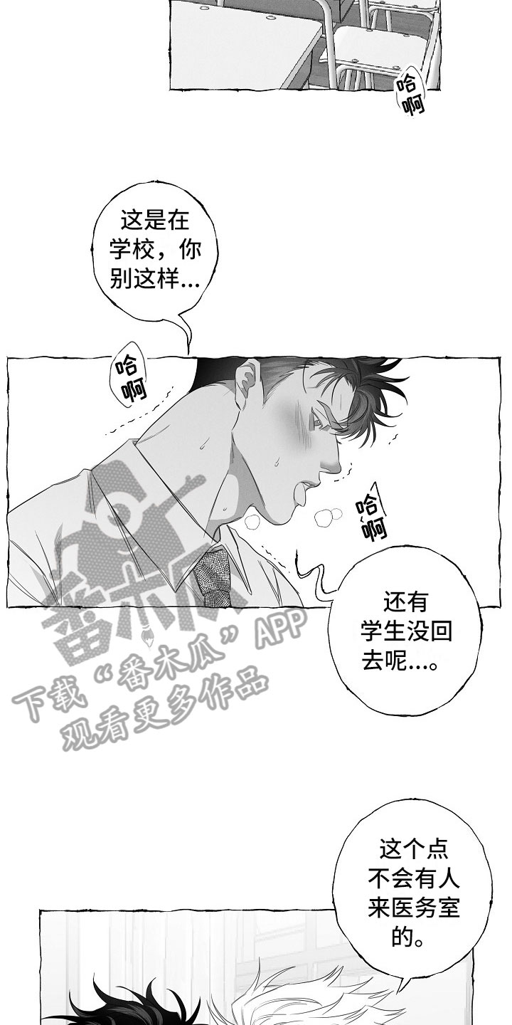 第30章：急不可耐14