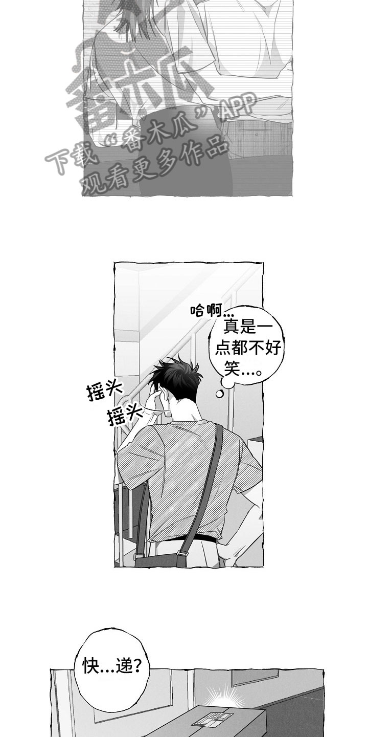 第24章：不联系3