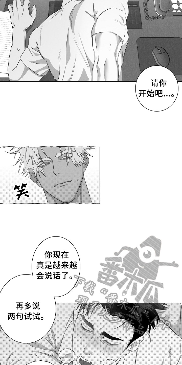 第30章：急不可耐22