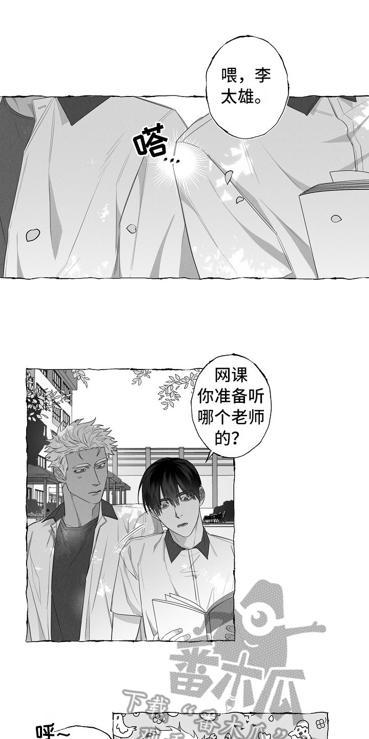 第11章：命运的安排3