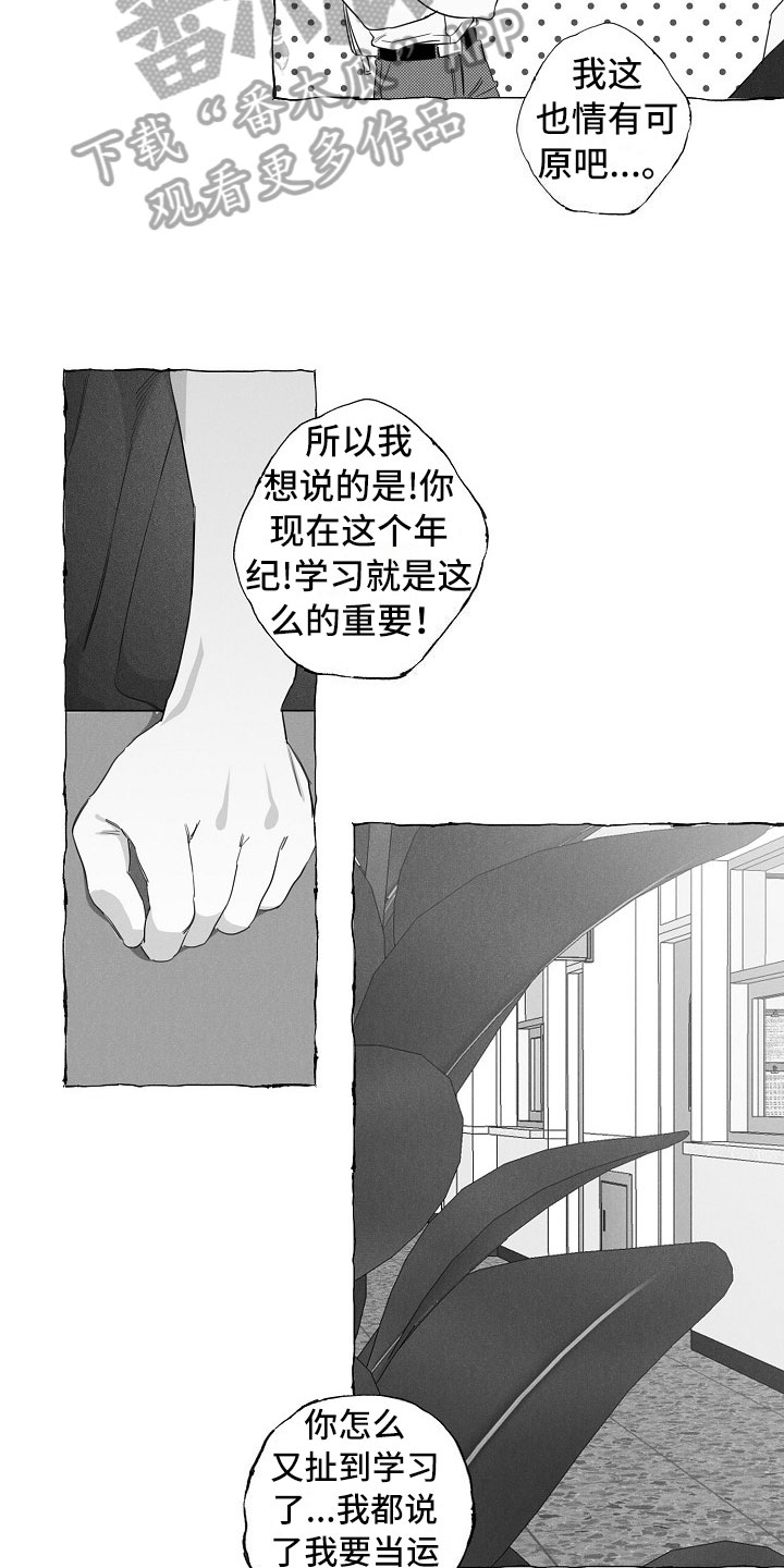 第16章：得知14