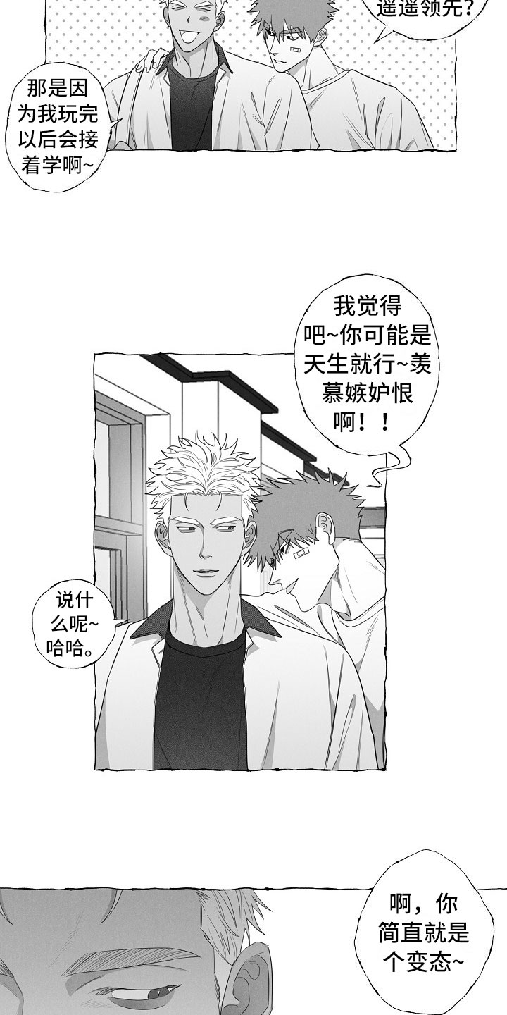 第8章：乖巧的孩子13