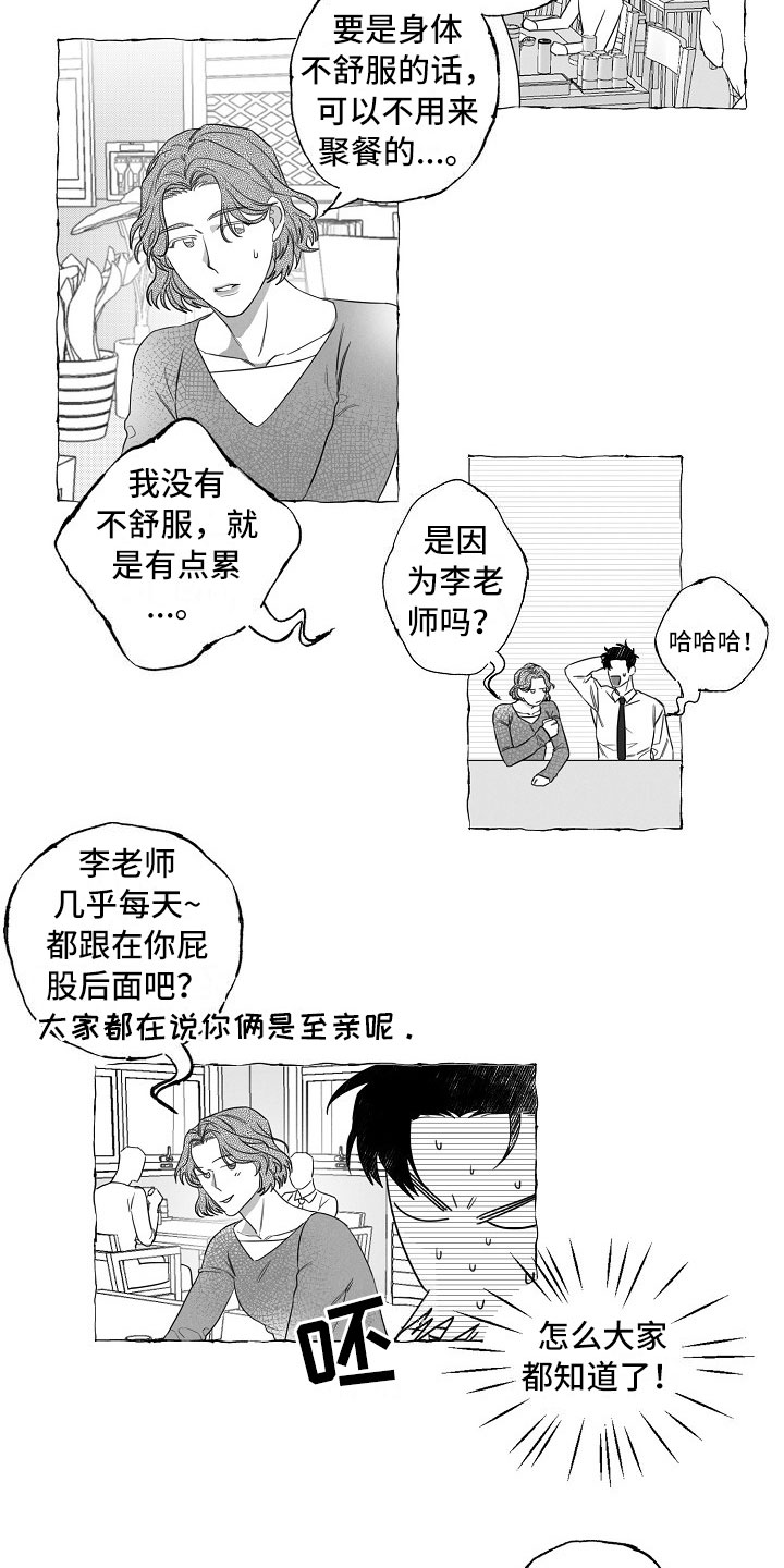 第3章：烦躁10