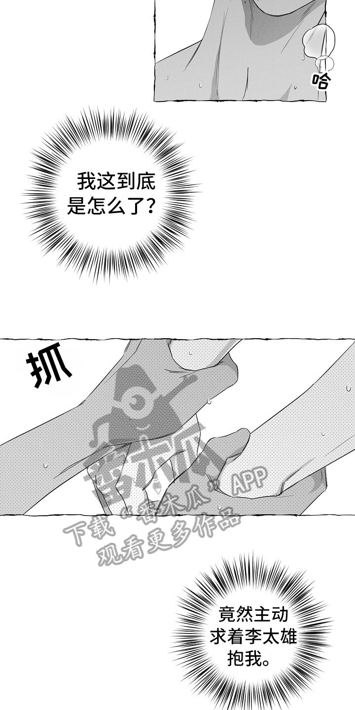 第29章：心有灵犀7