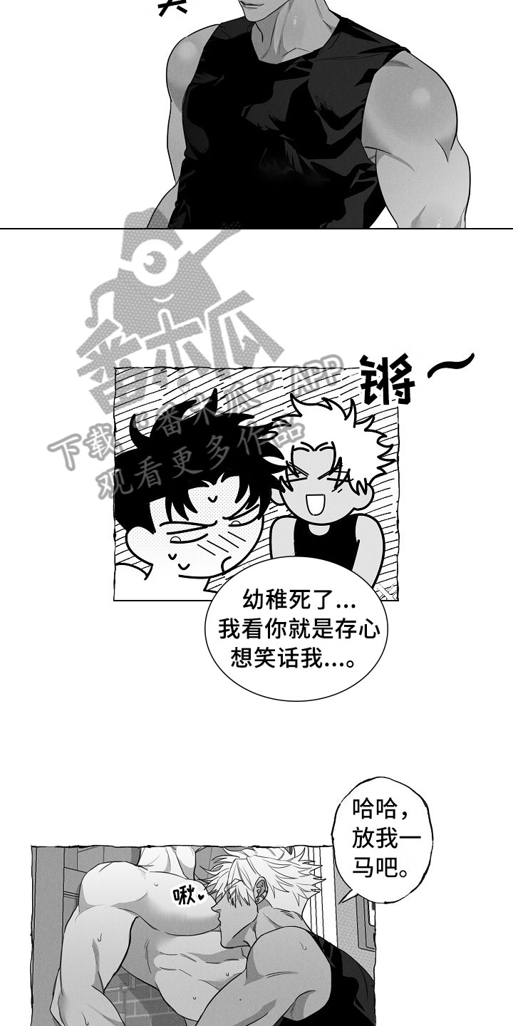 第14章：着急3