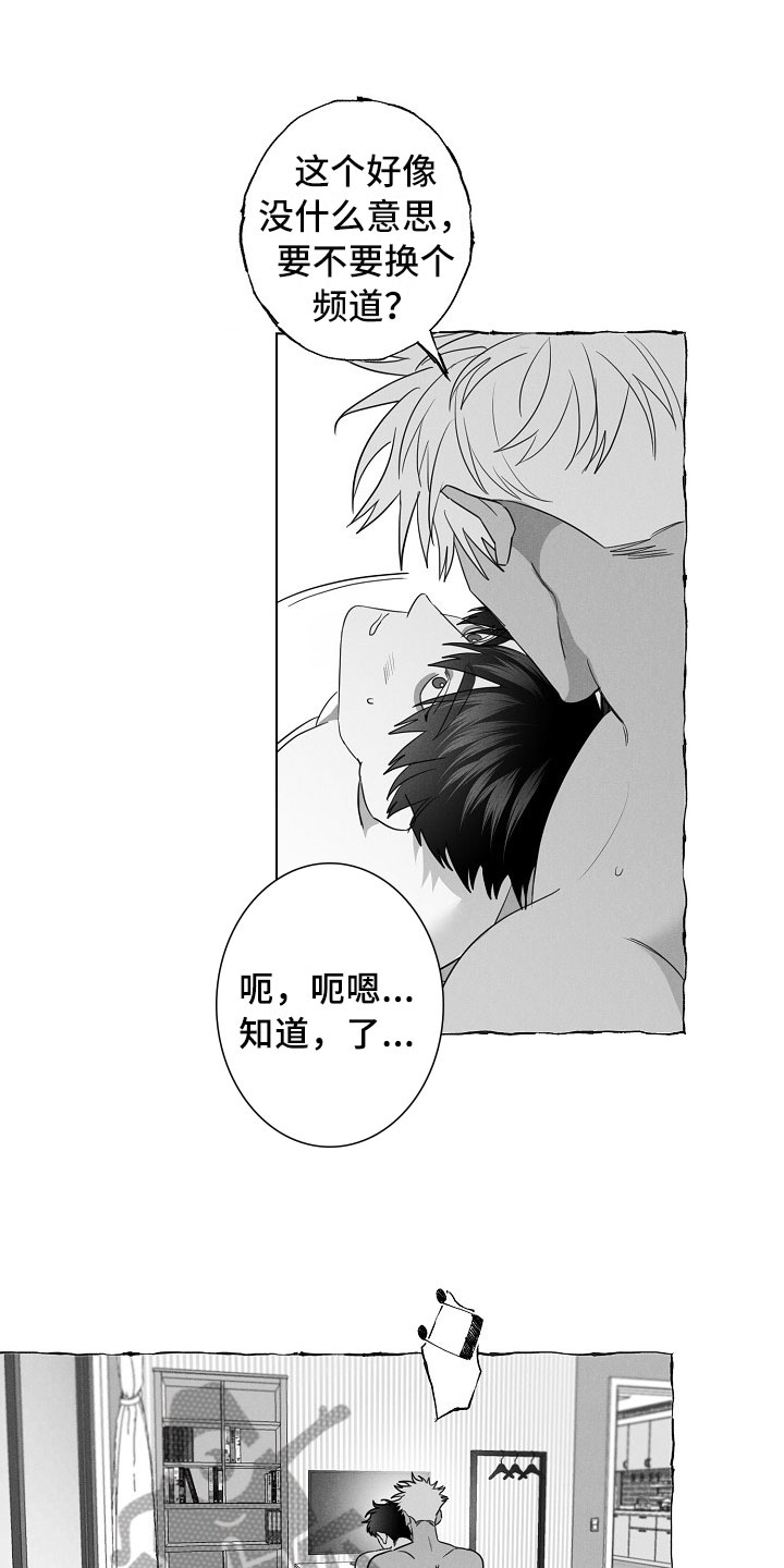 第19章：算不上玩笑10