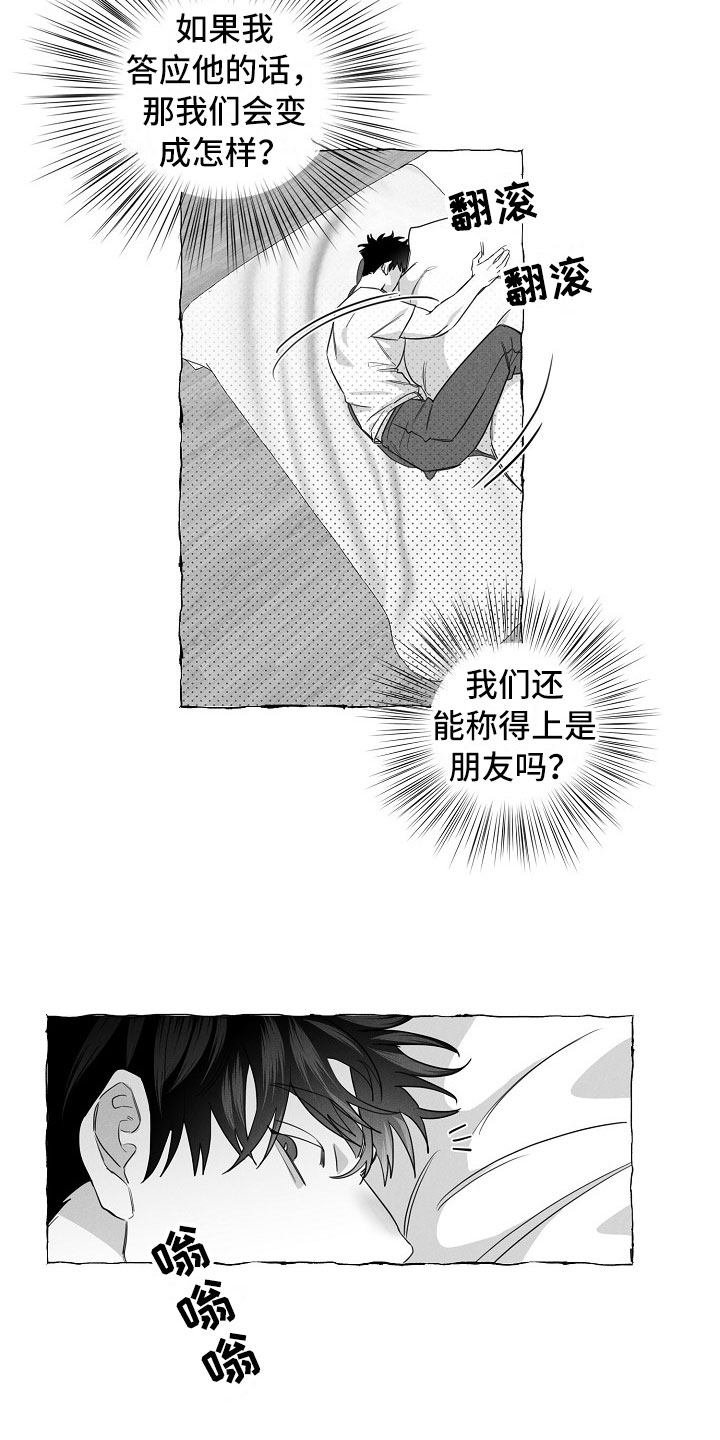 第17章：劝告15