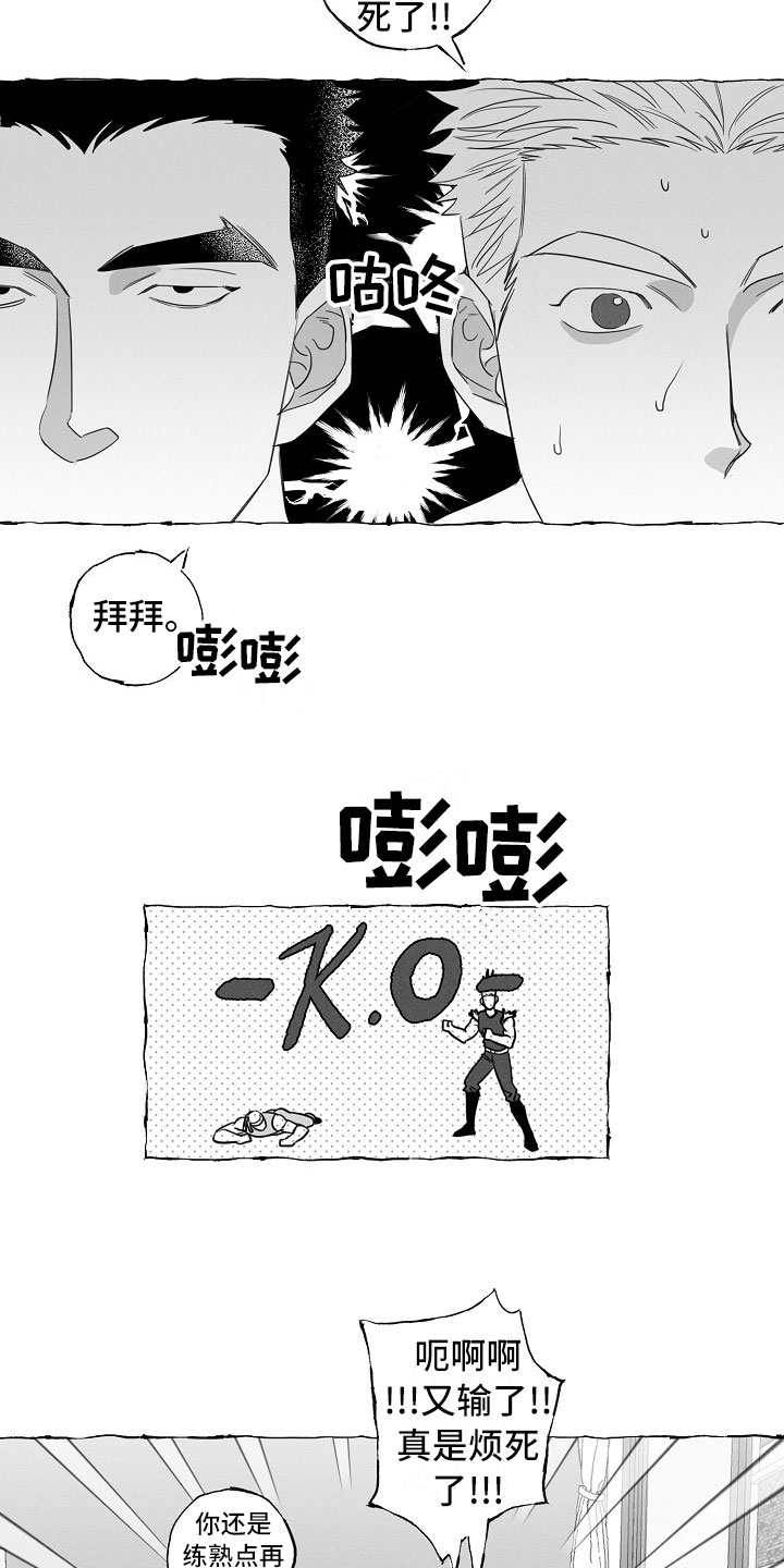 第17章：劝告4