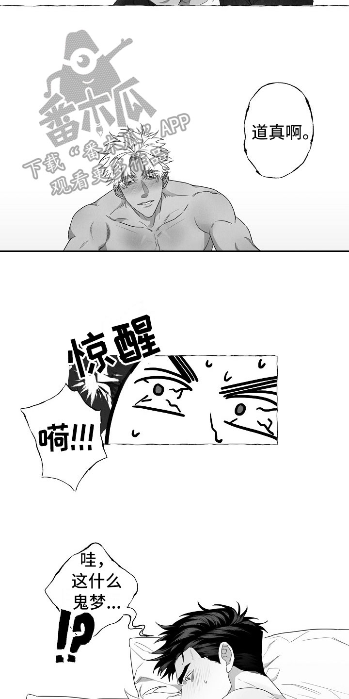 第4章：醉意10