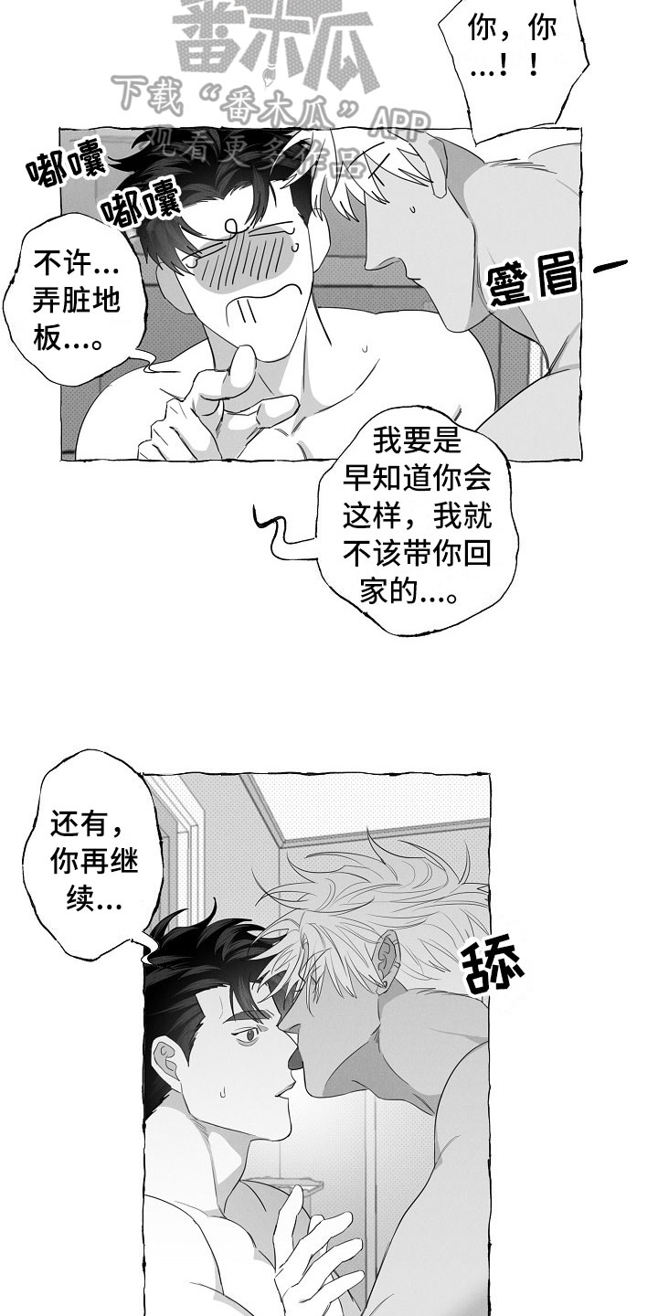 第14章：着急12