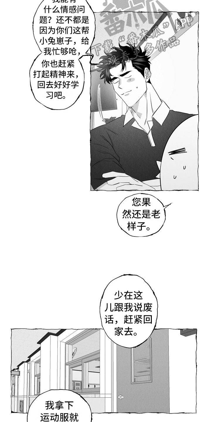 第16章：得知8