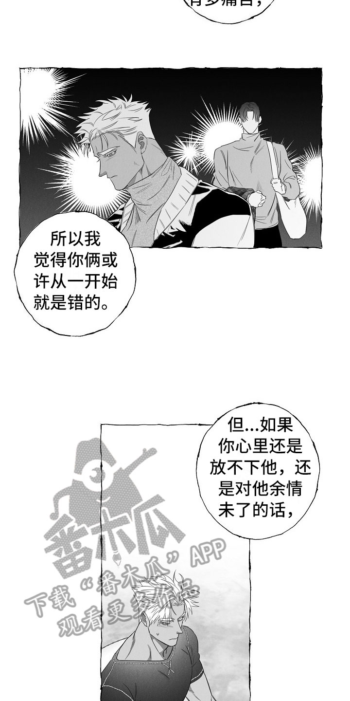 第31章：憋屈9