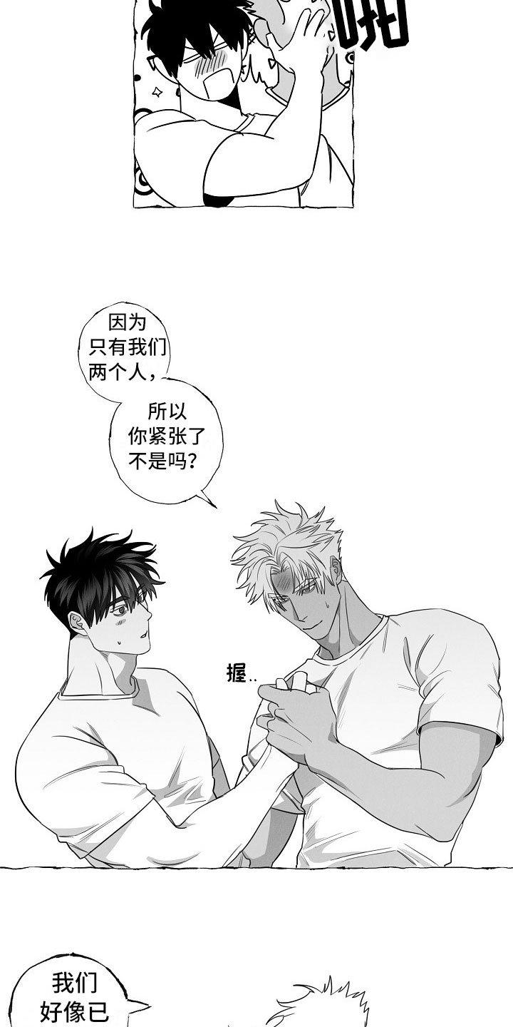 第19章：算不上玩笑5