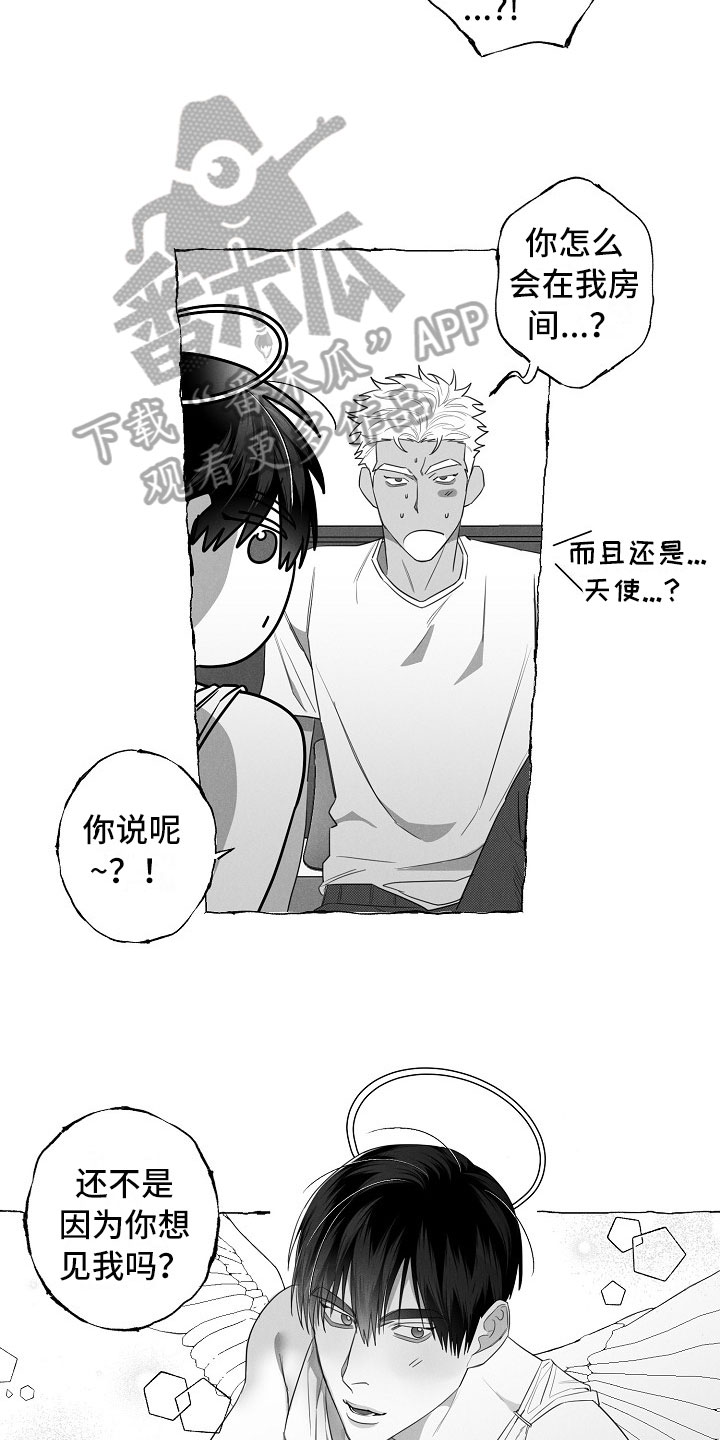 第10章：想法9
