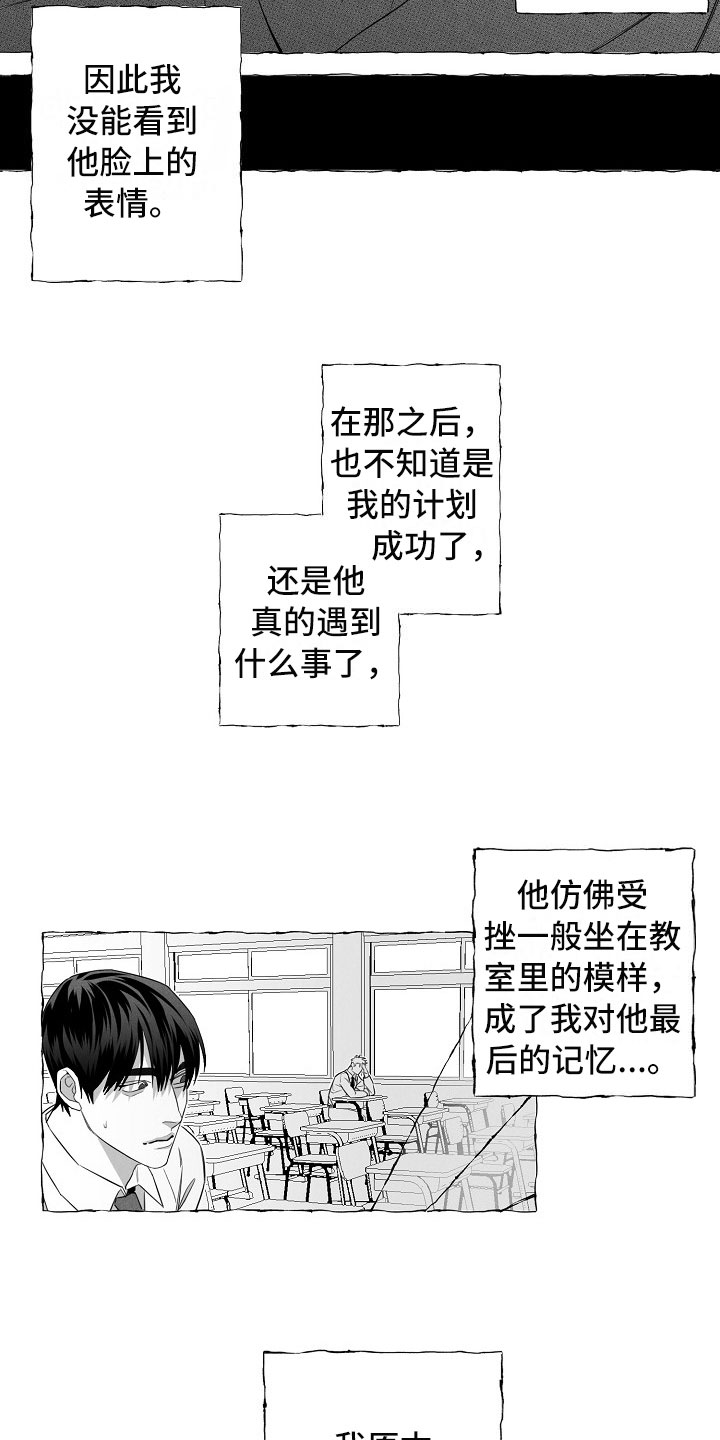 第2章：再次出现11