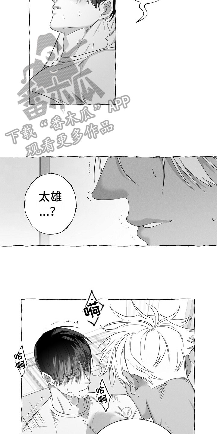 第30章：急不可耐7