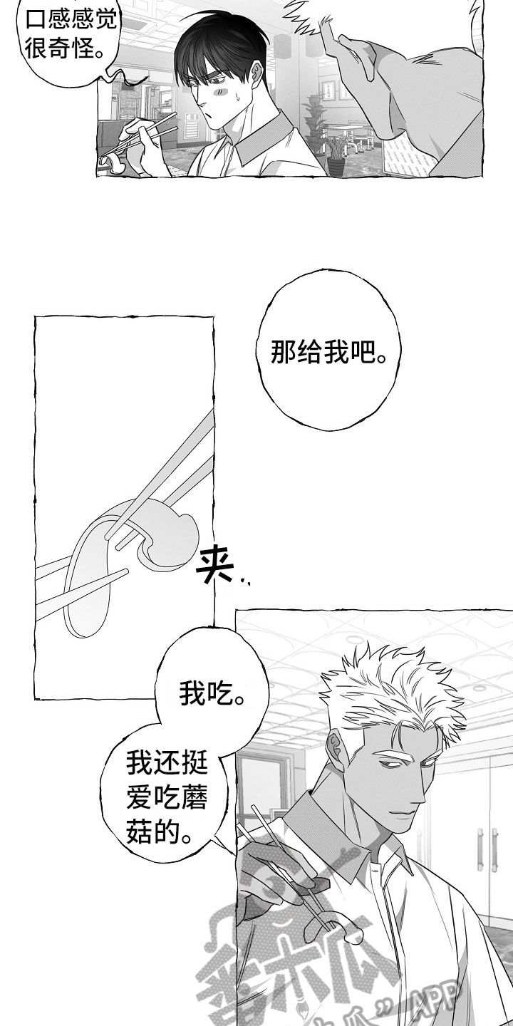 第24章：不联系6