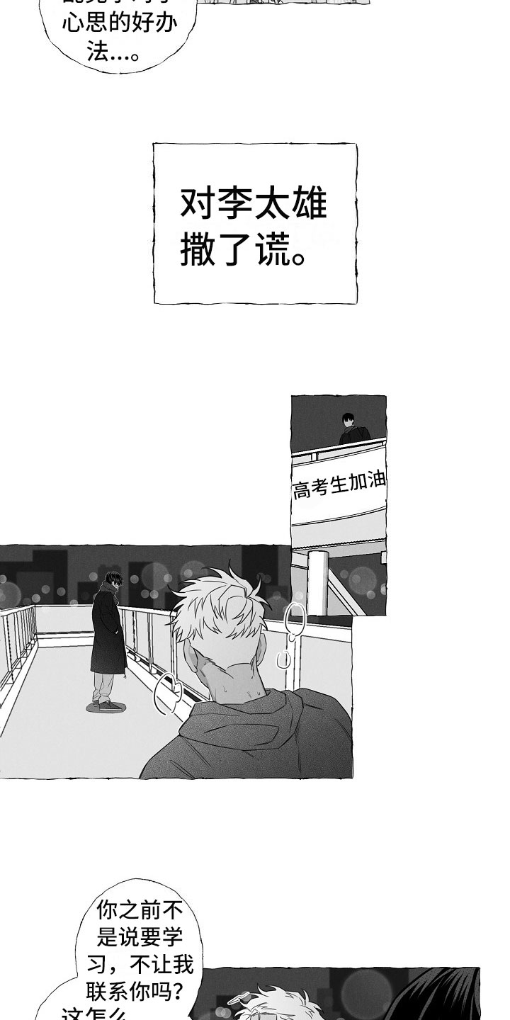 第2章：再次出现8