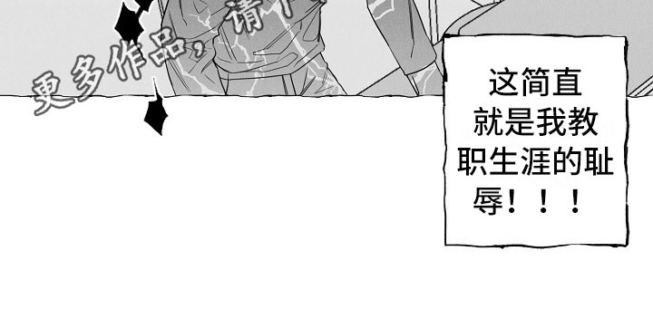 第5章：耻辱13
