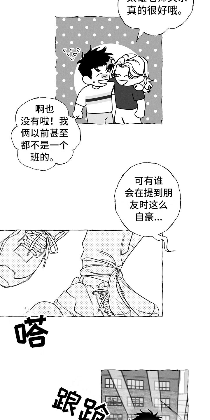 第25章：运动会13