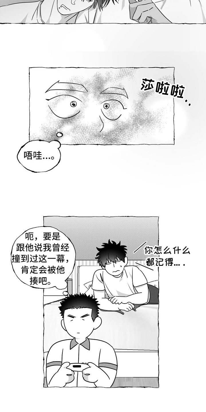 第17章：劝告13