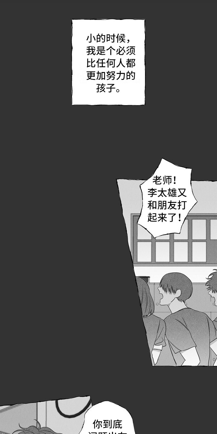 第8章：乖巧的孩子5