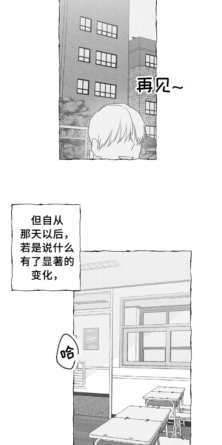 第30章：急不可耐13