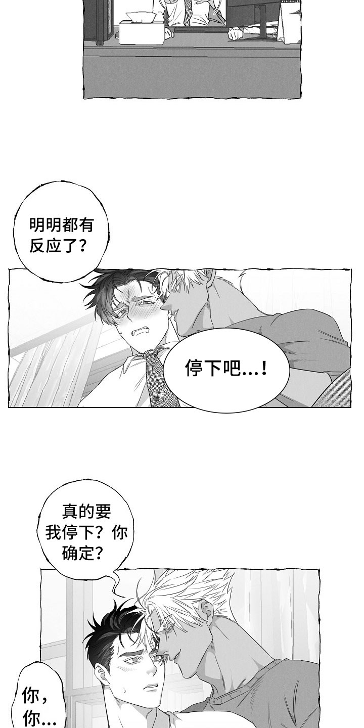 第30章：急不可耐16
